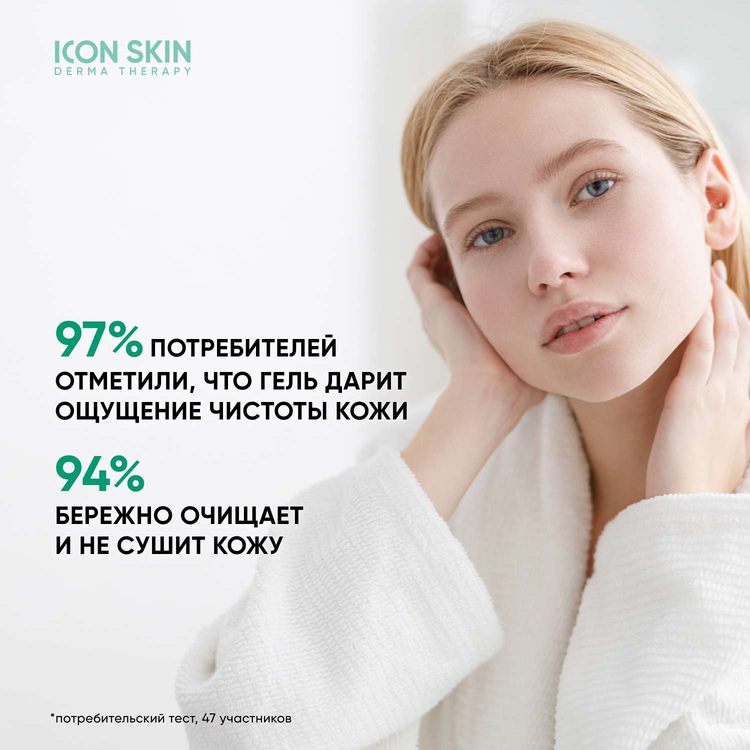 Гель для умывания ICON SKIN для комбинированной и жирной кожи Sebo Expert - фото 5