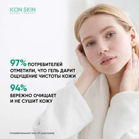 Гель для умывания ICON SKIN для комбинированной и жирной кожи Sebo Expert