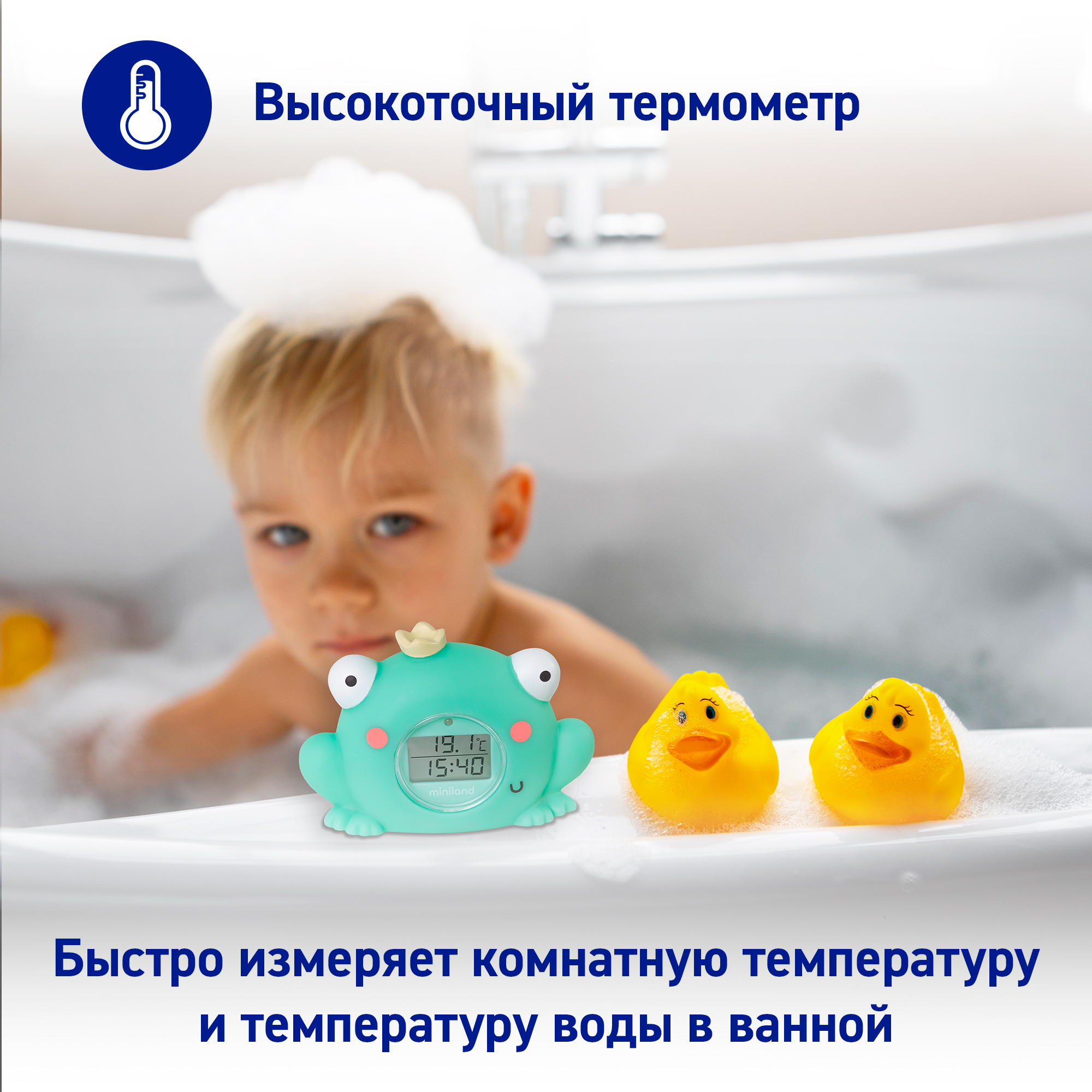 Термометр для воды и воздуха Miniland Thermo Bath Magical - фото 2