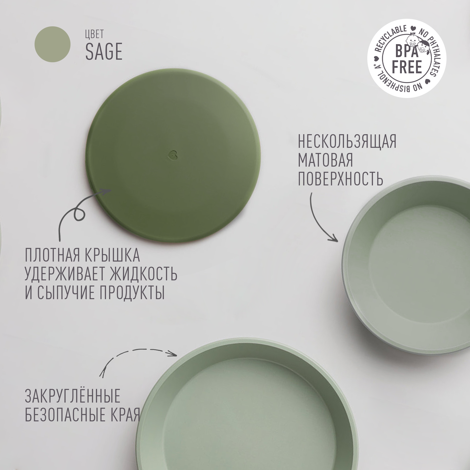 Набор тарелок с крышкой BIBS Dinner Set Sage - фото 2