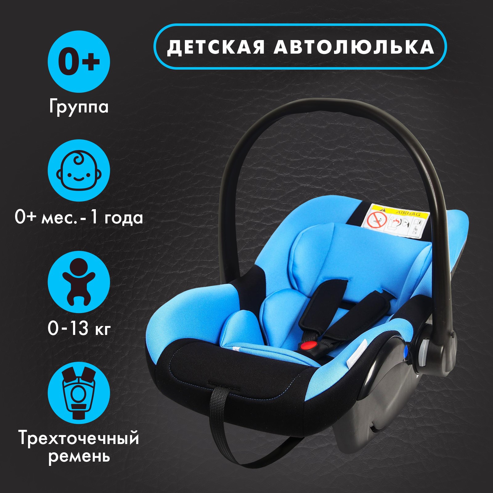 Автокресло детское Крошка Я Safe+ гр. 0+ - фото 2