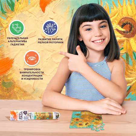 Мини-пазлы в колбе Puzzle Time «Подсолнухи Винсента» 150 деталей