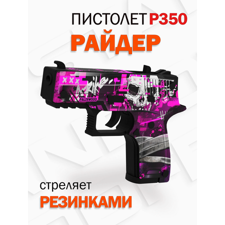 Пистолет Word of Standoff PalisWood деревянный P350 райдер