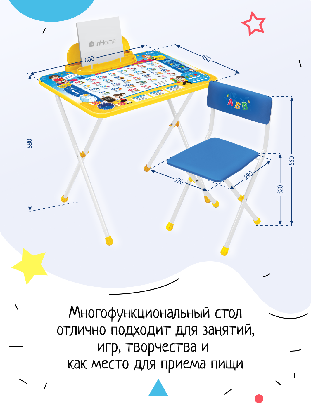 Комплект детской мебели InHome игровой стол и стул - фото 3
