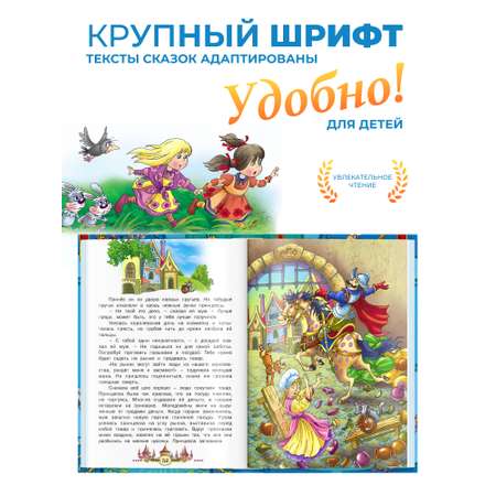 Детская книга сказок Русич Братья Гримм Сборник