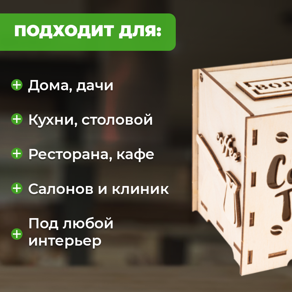 Конструктор LORI Коробка шкатулка для мелочей Аромат кофе - фото 3