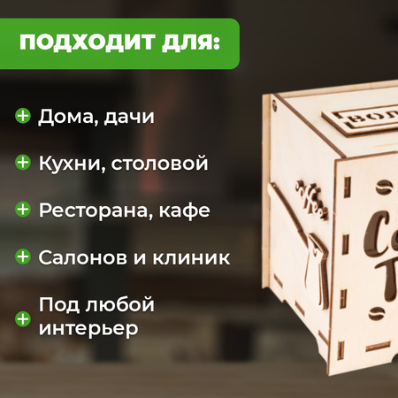 Конструктор LORI Коробка шкатулка для мелочей Аромат кофе