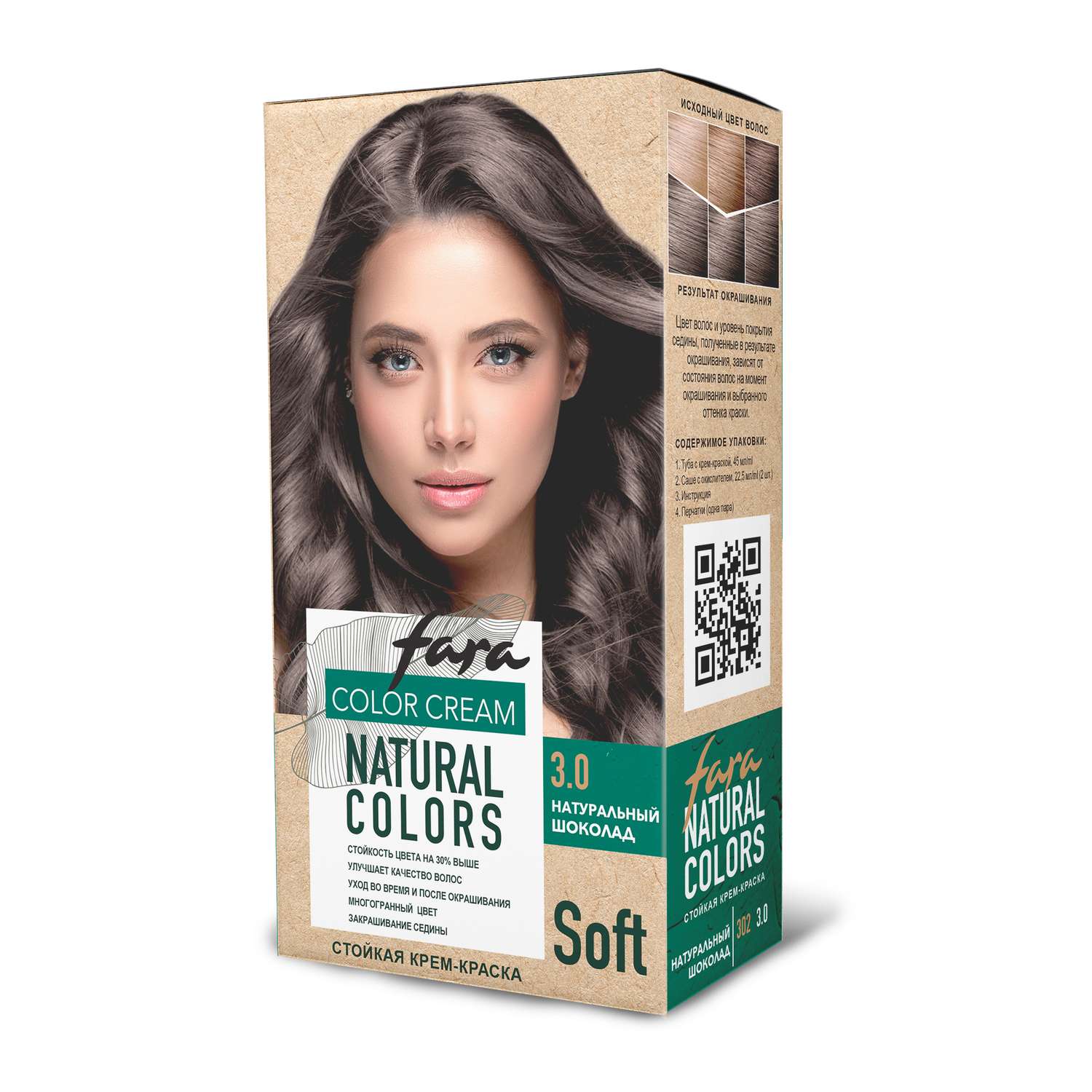 Краска для волос FARA Natural Colors Soft 302 натуральный шоколад - фото 8