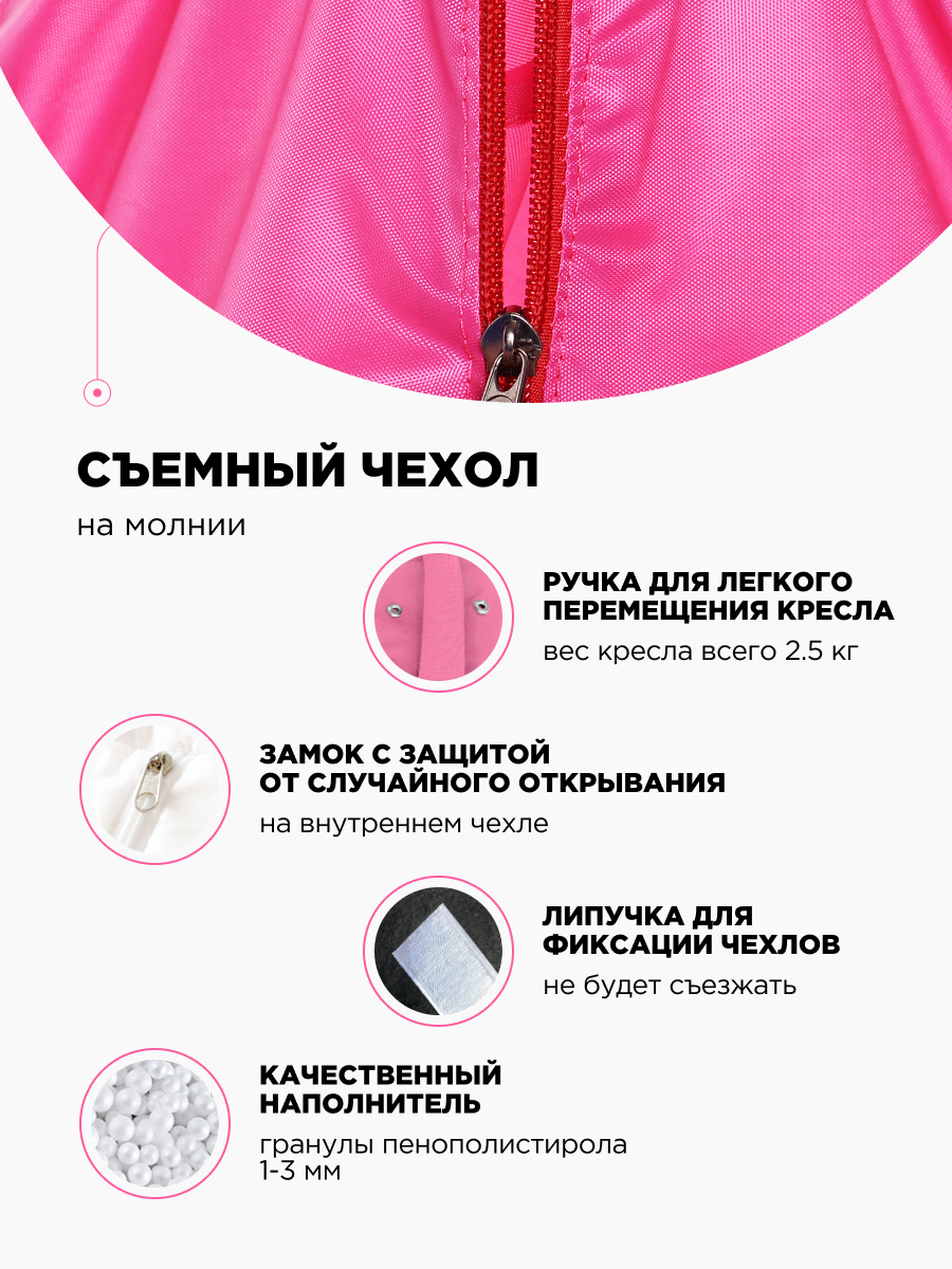 Кресло-мешок DreamBag XL Розовое - фото 4