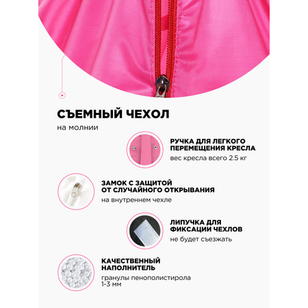 Кресло-мешок DreamBag XL Розовое