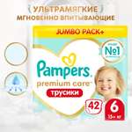 Подгузники-трусики Pampers Premium Care Pants 6 15+кг 42шт