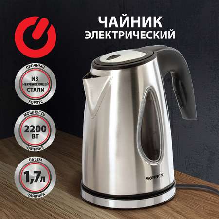 Чайник электрический Sonnen KT-1721 1.7л 2200Вт