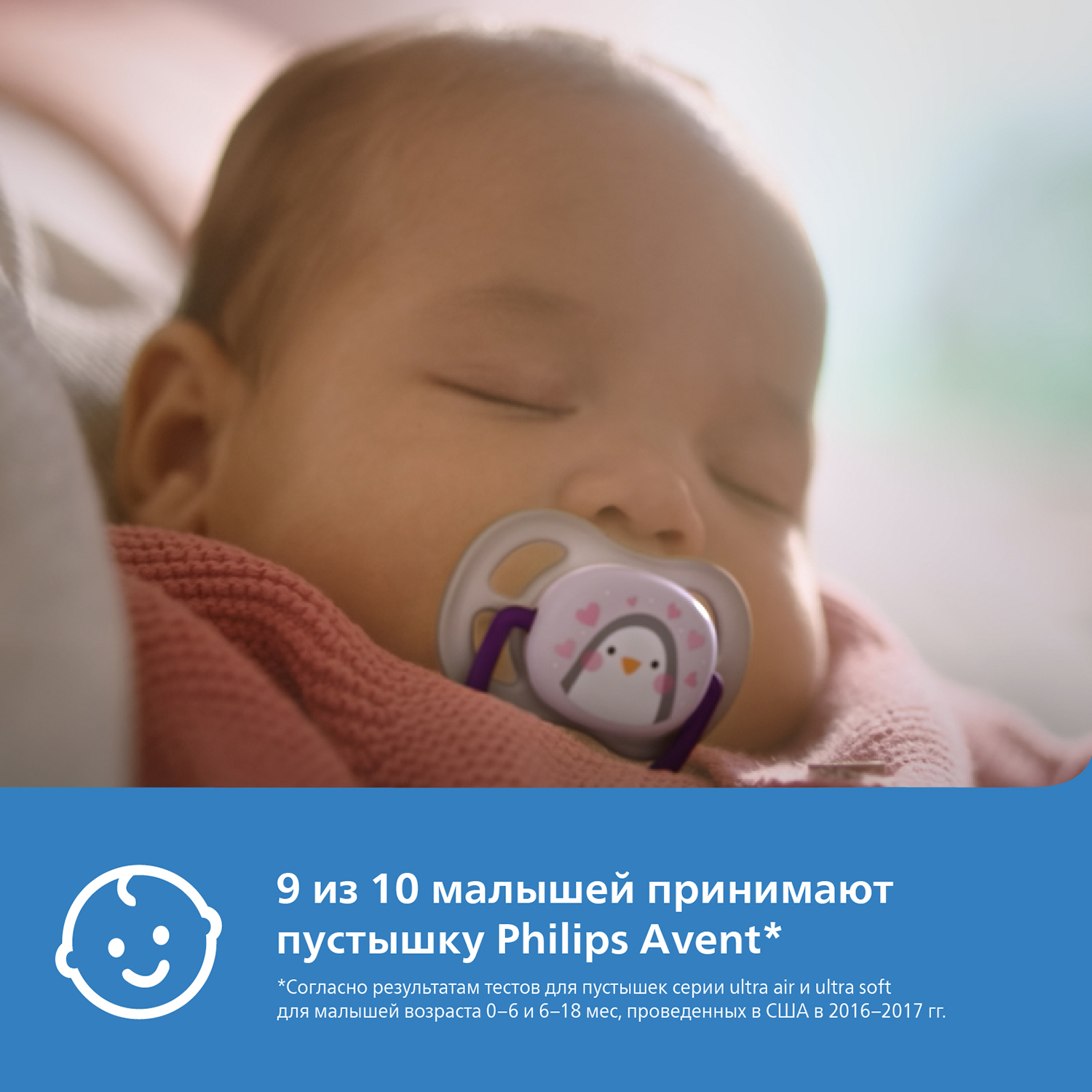 Пустышка Philips Avent Ultra Air с 0 до 6месяцев 2шт SCF080/06 - фото 3