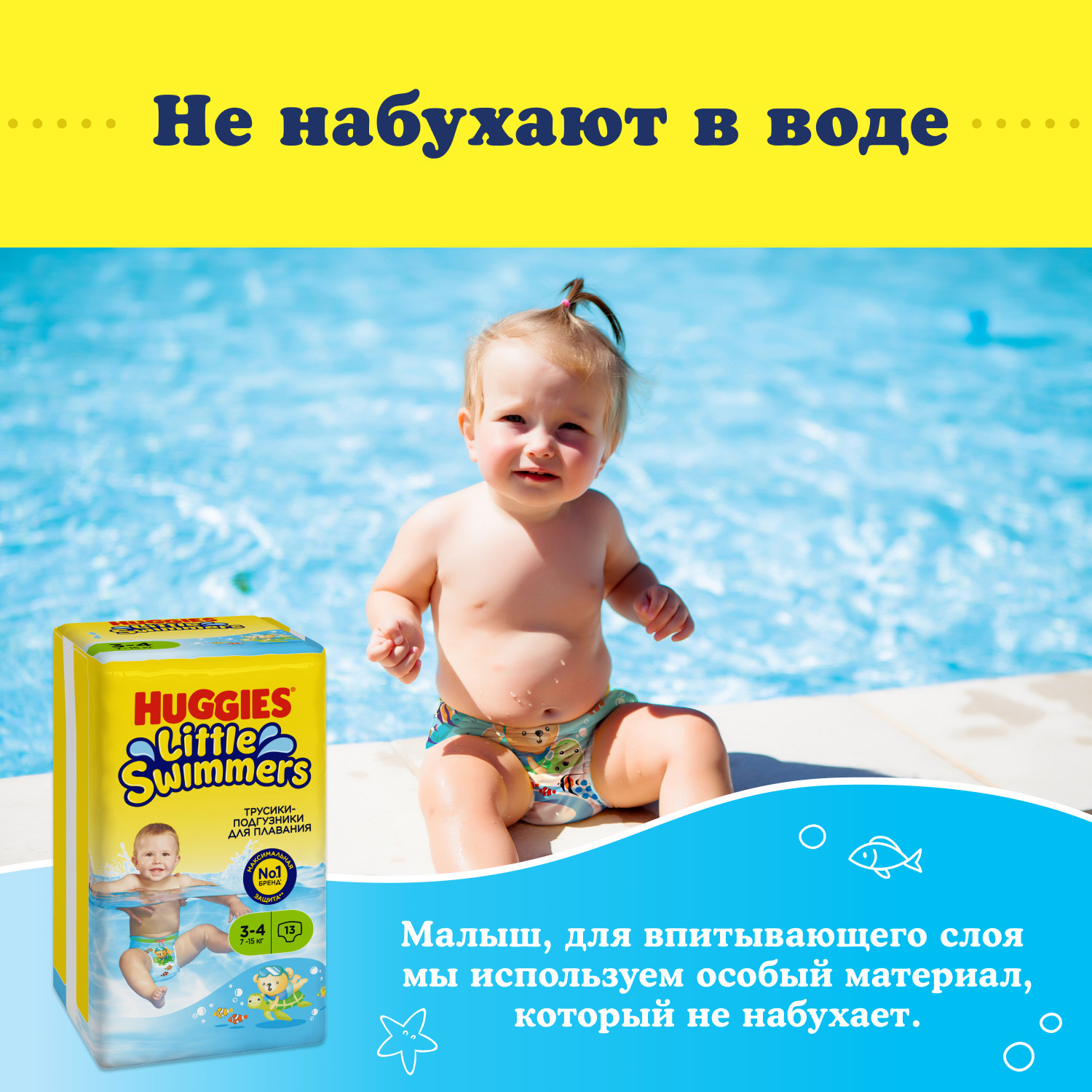 Трусики Huggies 3 (7-15кг) 13 шт. - фото 6