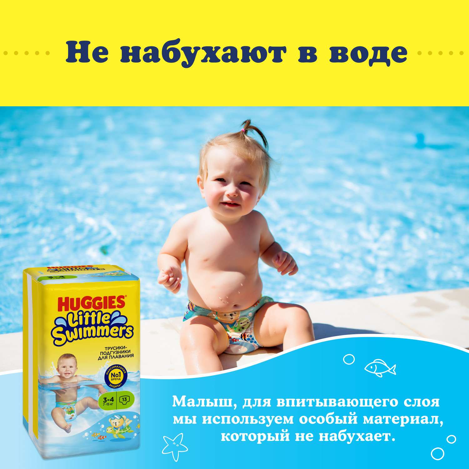 Трусики Huggies 3 (7-15кг) 13 шт. - фото 6