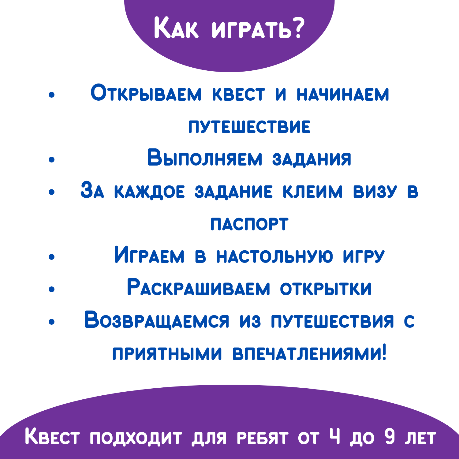 Настольная игра и квест Бумбарам Путешествие в волшебную страну - фото 5