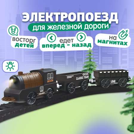 Электропоезд для железной дороги InterCity Транспортёр на батарейках