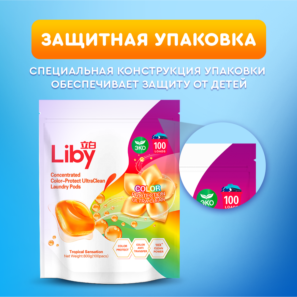 Капсулы для стирки Liby 3 в 1 с кондиционером, 100 шт - фото 6