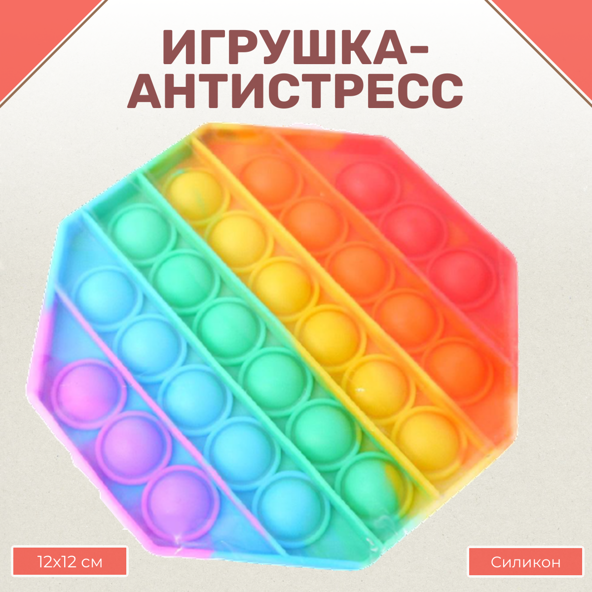 Игрушка-антистресс Uniglodis Pop it вечная пупырка Многоугольник - фото 1