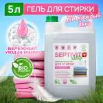 Гель для стирки SEPTIVIT Premium без запаха 5л