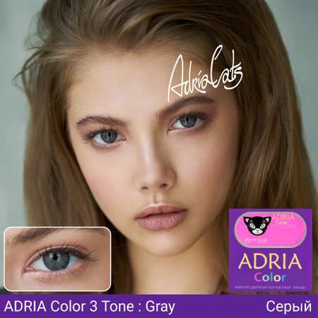 Цветные контактные линзы ADRIA Color 3T 2 линзы R 8.6 Gray без диоптрий