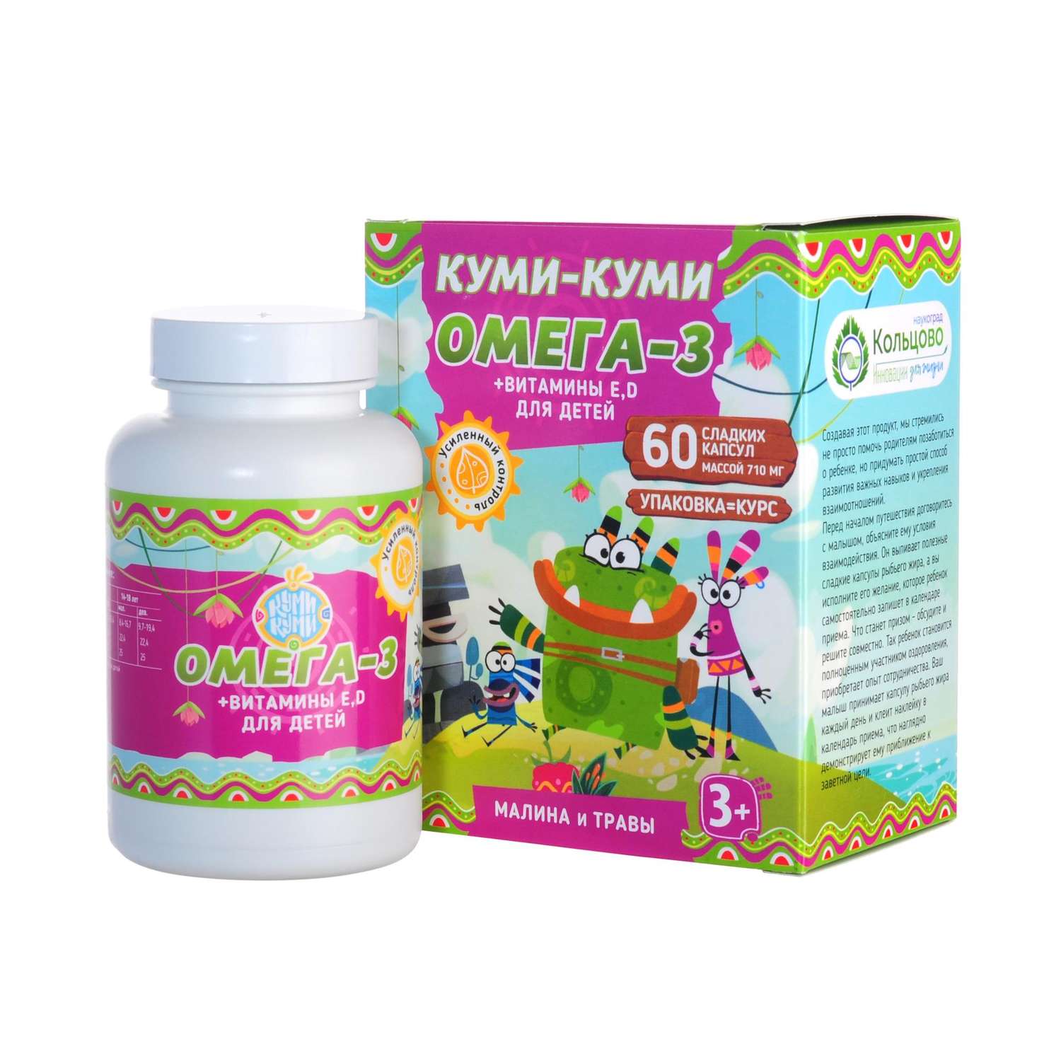 Омега 3 + витамины Е Д ФармиКо Куми-Куми для детей 60 капсул вкус малина - фото 1
