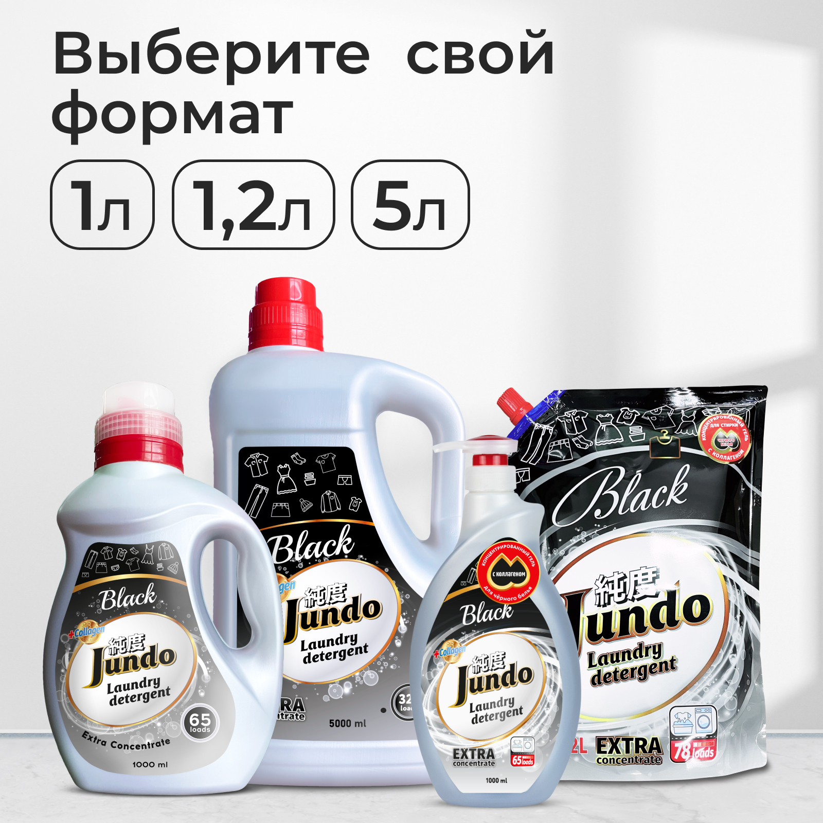 Гель для стирки Jundo Black 1 л 65 стирок концентрированный автомат с лейкой жидкий порошок - фото 7