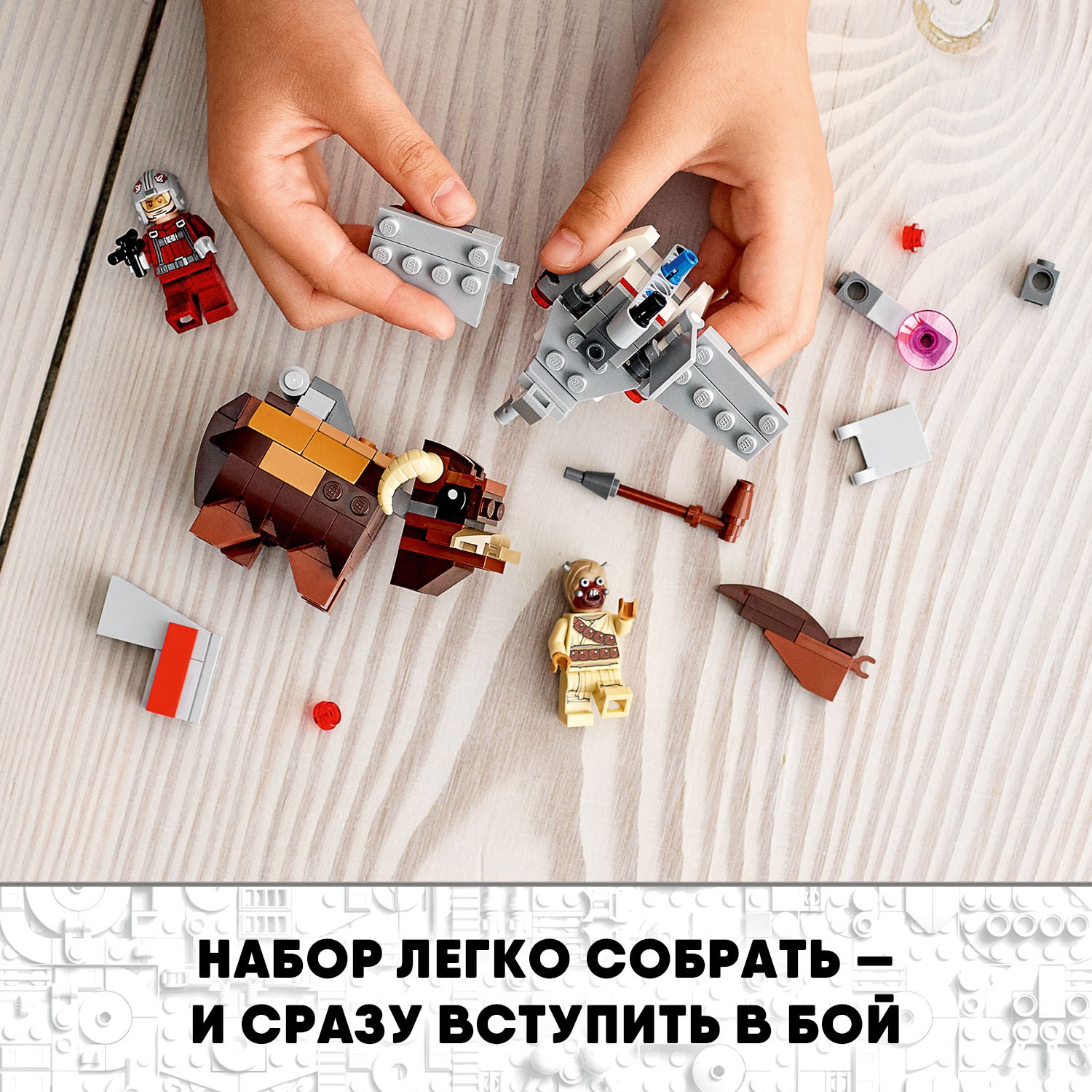 Конструктор LEGO Star Wars Микрофайтеры Скайхоппер T-16 против Банты 75265 - фото 5