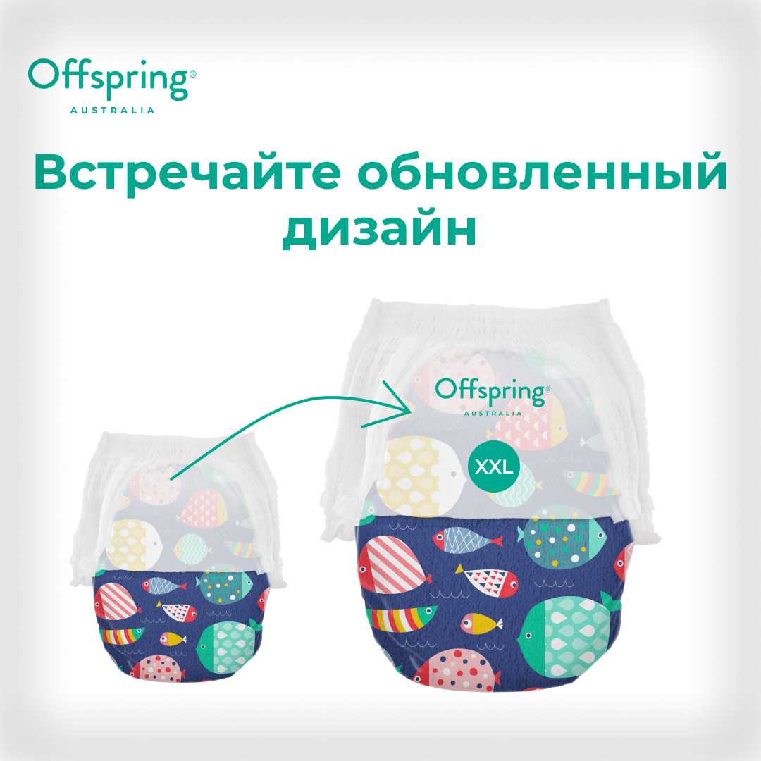 Трусики-подгузники Offspring XXL 15-23 кг 24 шт расцветка Рыбки - фото 2