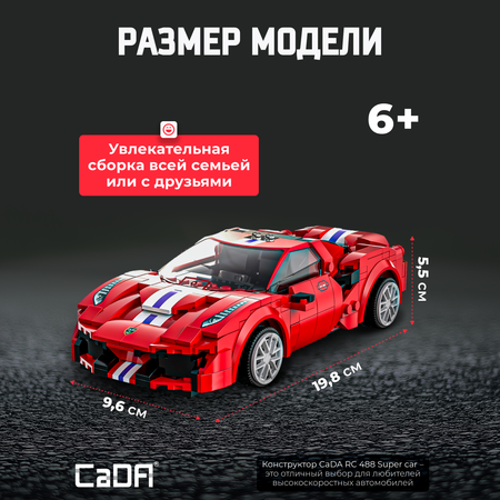 Конструктор CaDa RC 488 306 деталей C51072W