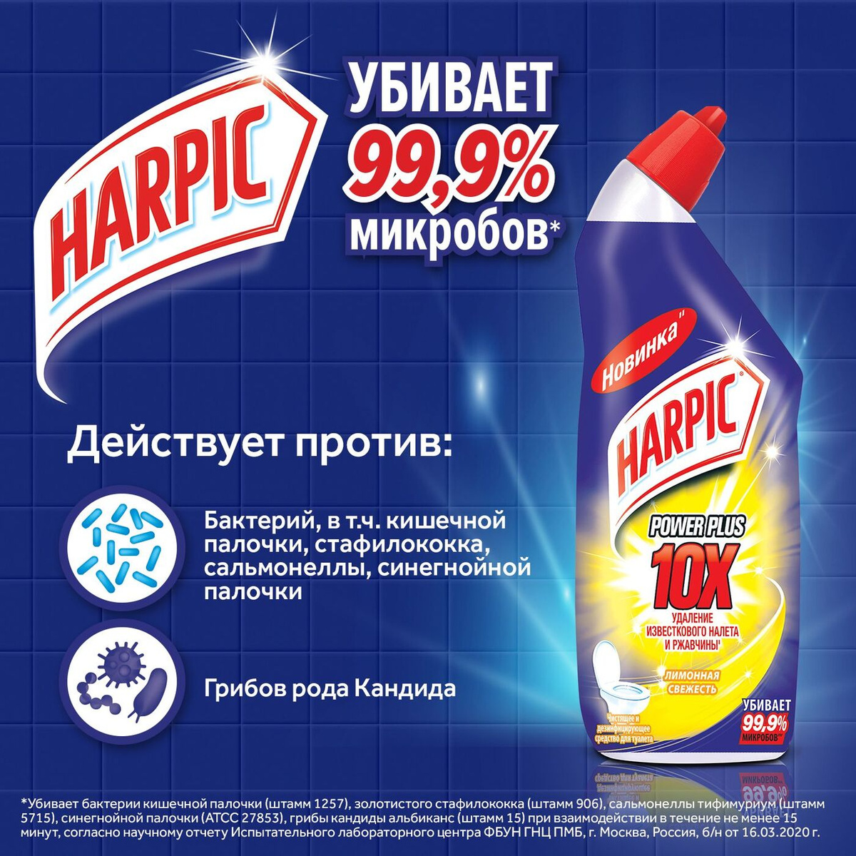 Средство дезинфицирующее Harpic для туалета Power Plus Лимонная свежесть 700 мл - фото 5