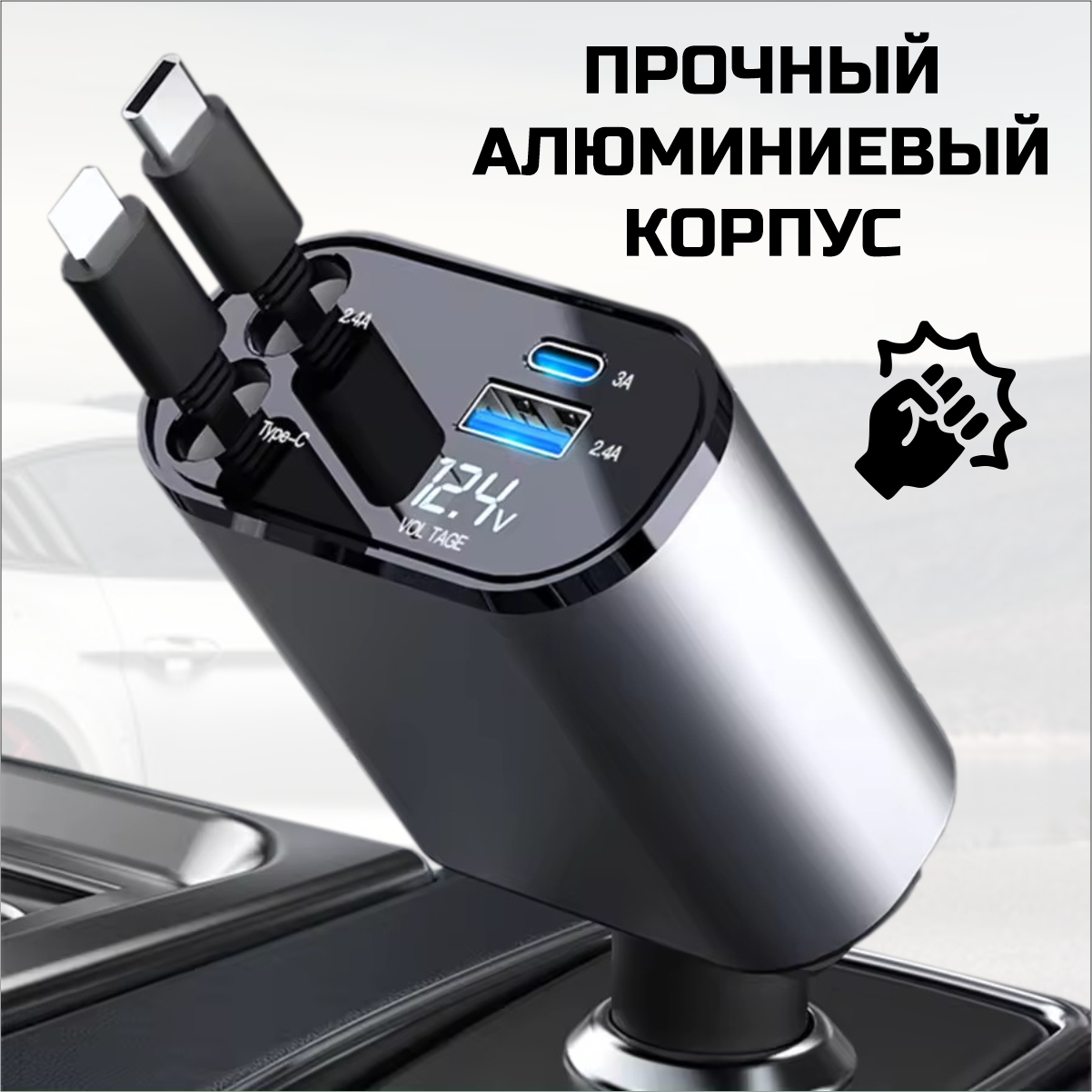 Автомобильный зарядный кабель SmartiNext 4в1 c USB Type-C и Lightning черный - фото 8