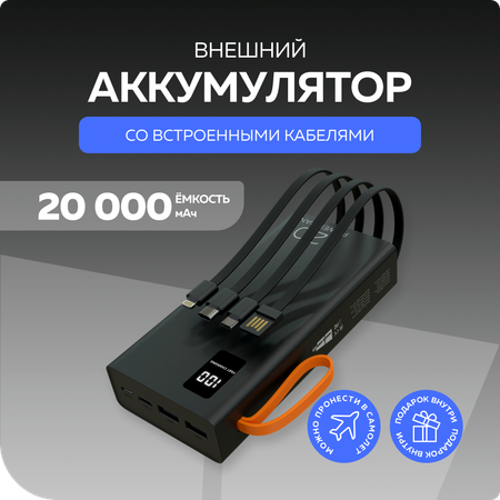 Внешний аккумулятор More Choice PB22-20 Black