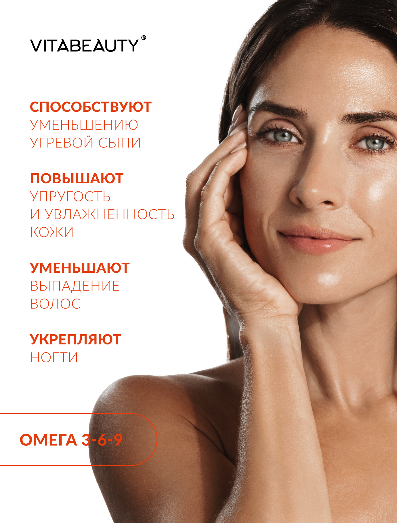 ВИТАБЬЮТИ Омега 3-6-9 VITABEAUTY рыбий жир жидкий, витамины для мужчин и женщин, омега 3 - фото 9