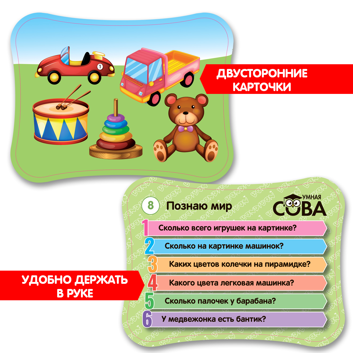 Настольная игра-викторина BONDIBON Познаю мир серия Умная Сова - фото 7