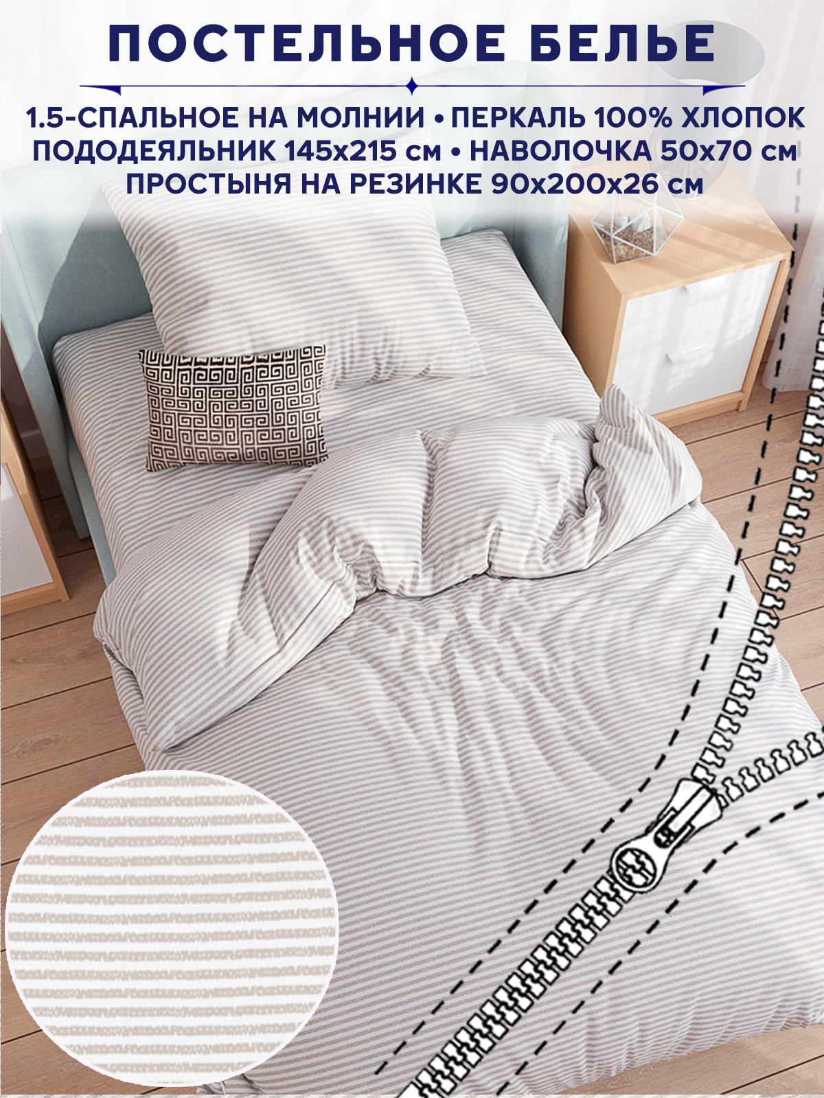 Комплект постельного белья Anna Maria Сказка Лутон 1.5 спальный - фото 1