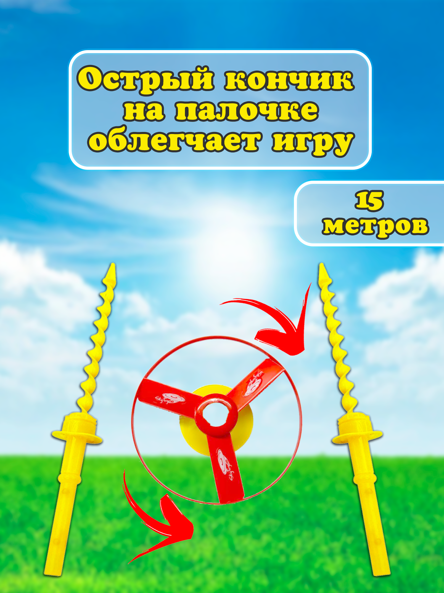 Игровой набор YOHEHA Покоритель небес красный - фото 3