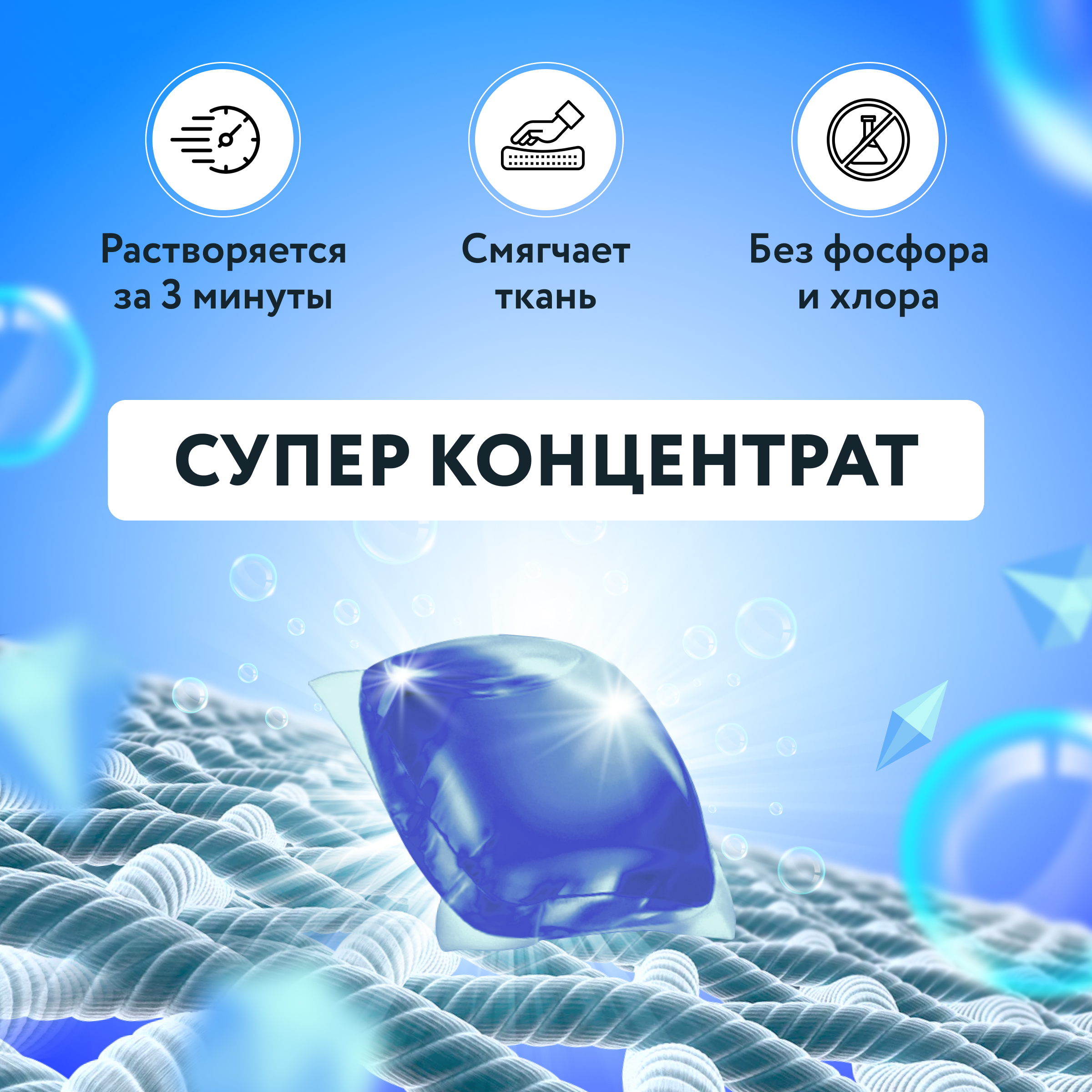 Капсулы для стирки 3в1 Kaiteki Softener аромат Кристальная свежесть 200 шт - фото 2