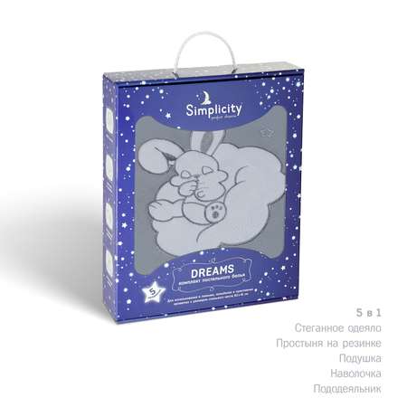 Комплект постельного белья Simplicity Dreams Bunny Stars 5 предметов Серый