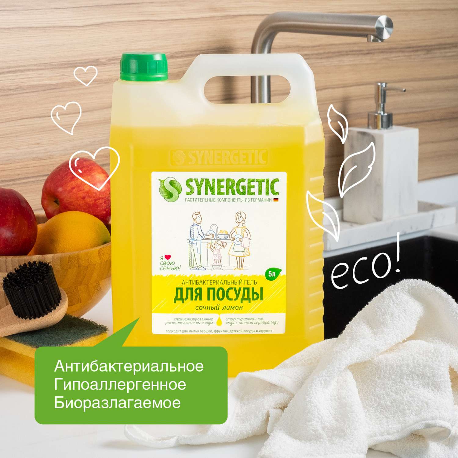 Средство для мытья посуды Synergetic 5000мл - фото 2