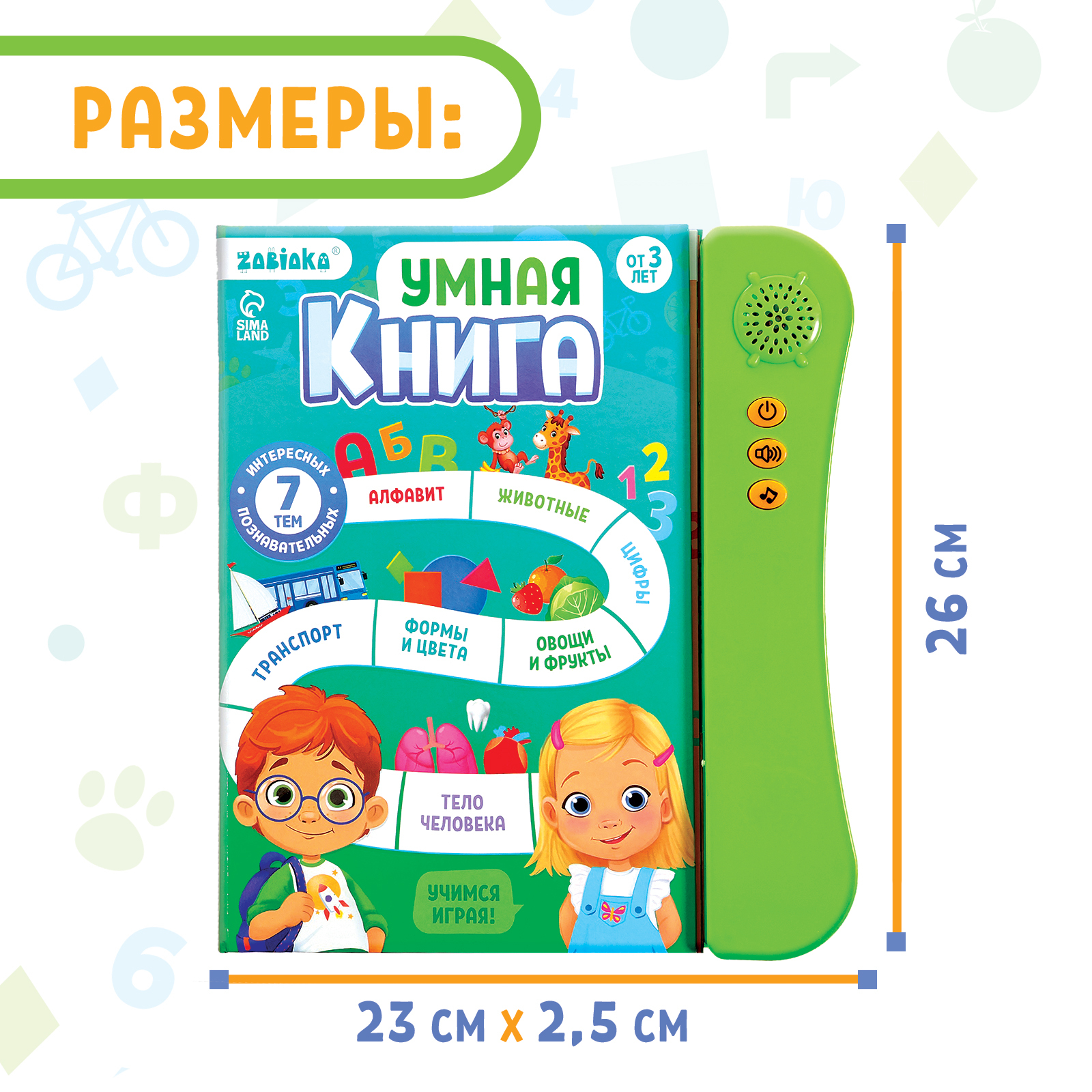 Обучающая игрушка Zabiaka «Умная книга» звук цвет зелёный - фото 6