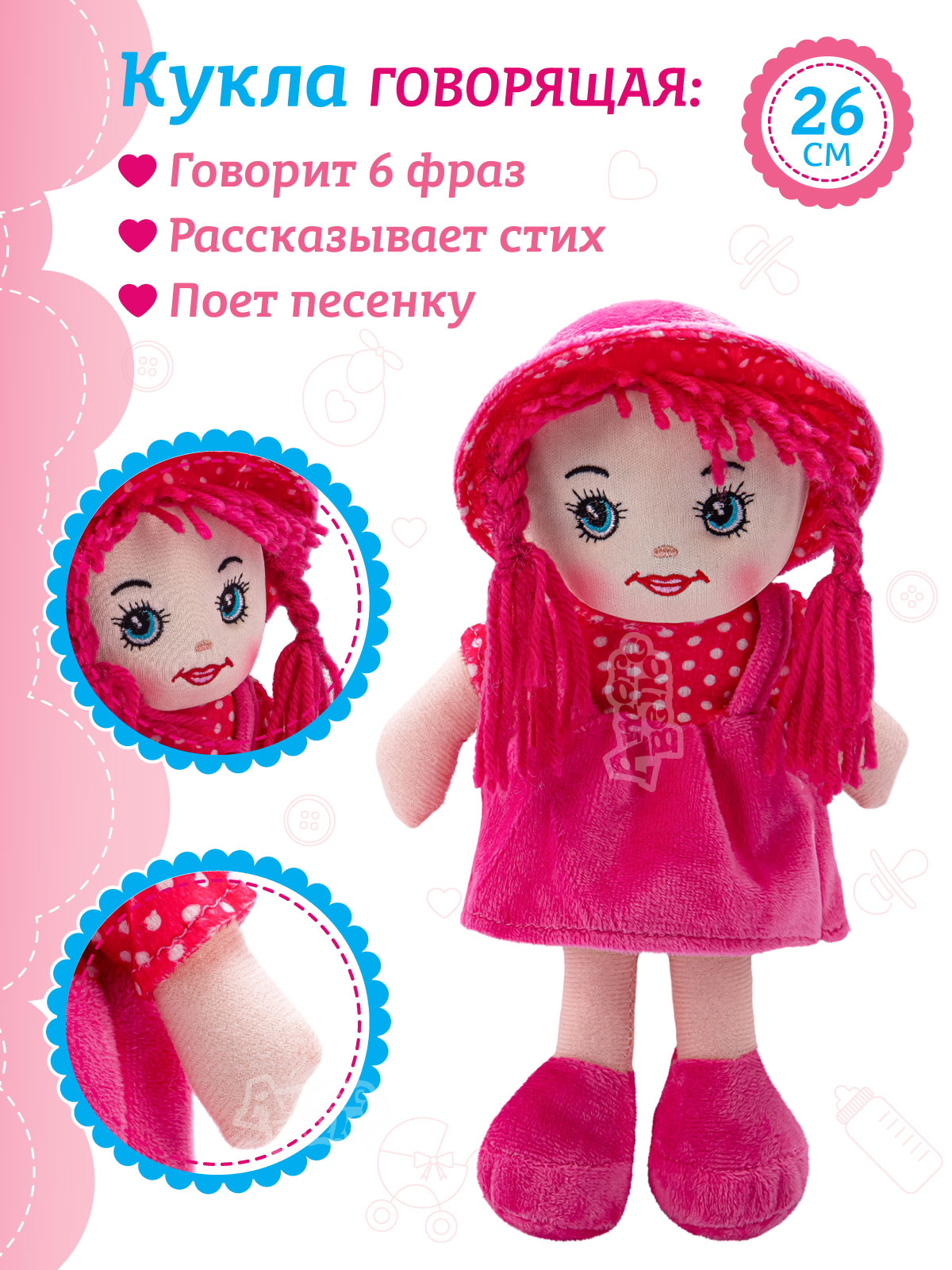 Кукла мягкая ДЖАМБО Интерактивная поет 25 см JB0572065 - фото 3