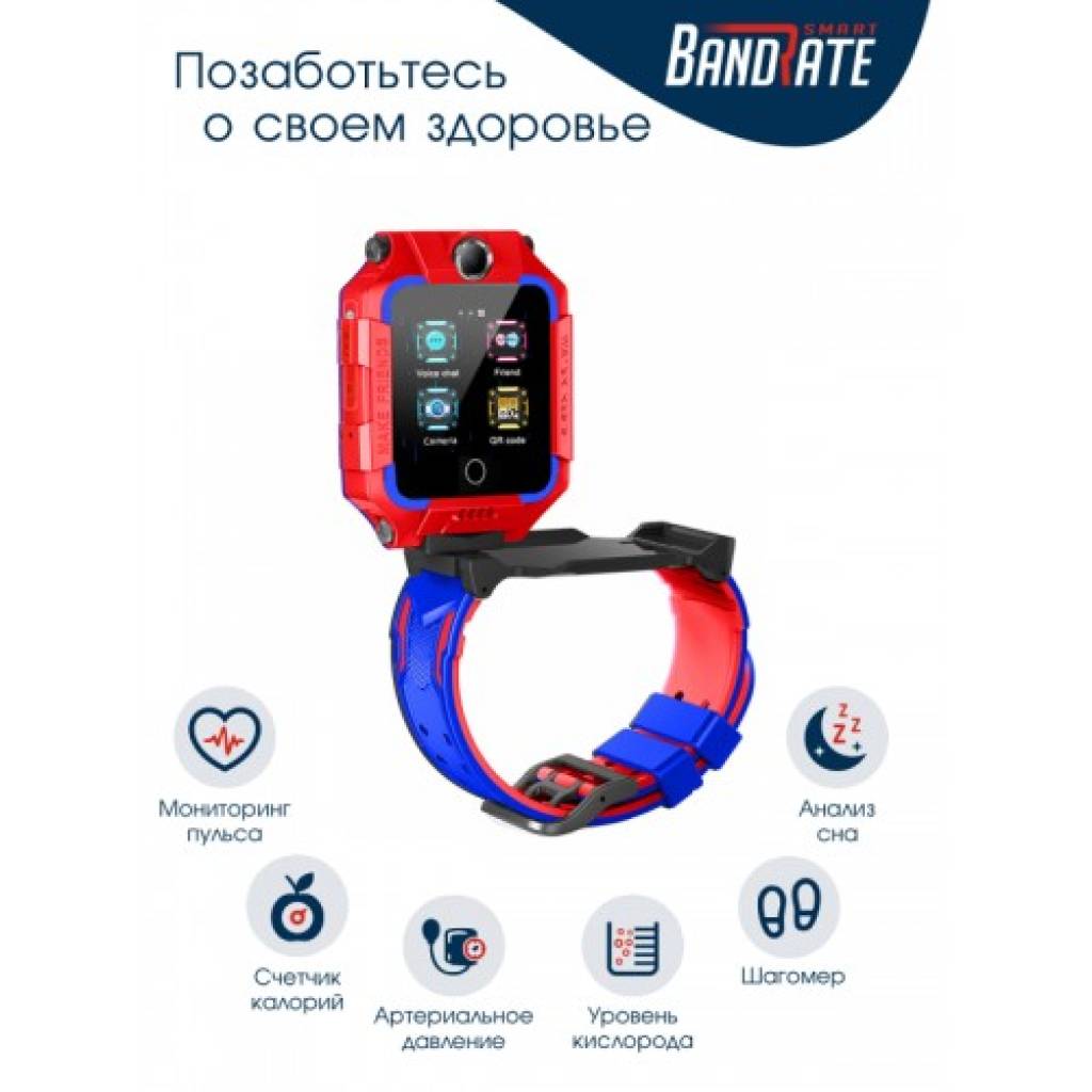 Фитнес-браслет BandRate Smart ABRSY99RBL с трекером сна и будильником - фото 2