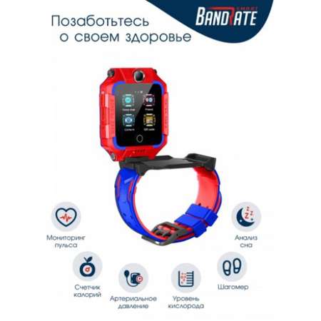 Фитнес-браслет BandRate Smart ABRSY99RBL с трекером сна и будильником