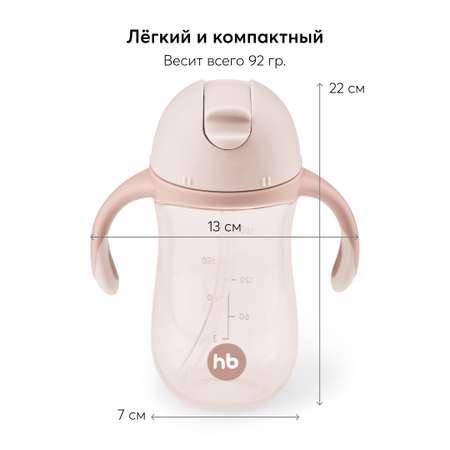 Поильник Happy Baby с ручками TRAINING CUP розовый