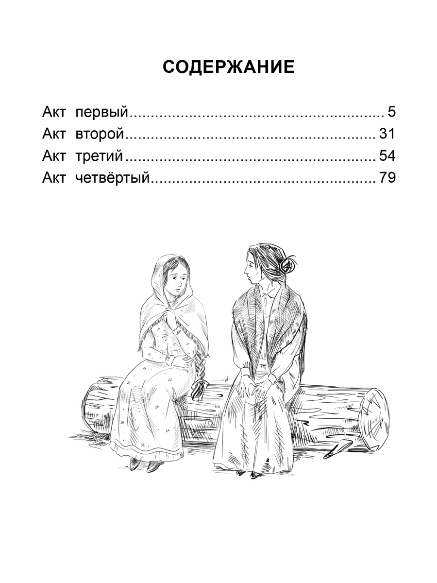 Книга Проф-Пресс школьная библиотека. На дне М. Горький 96 стр. - фото 2