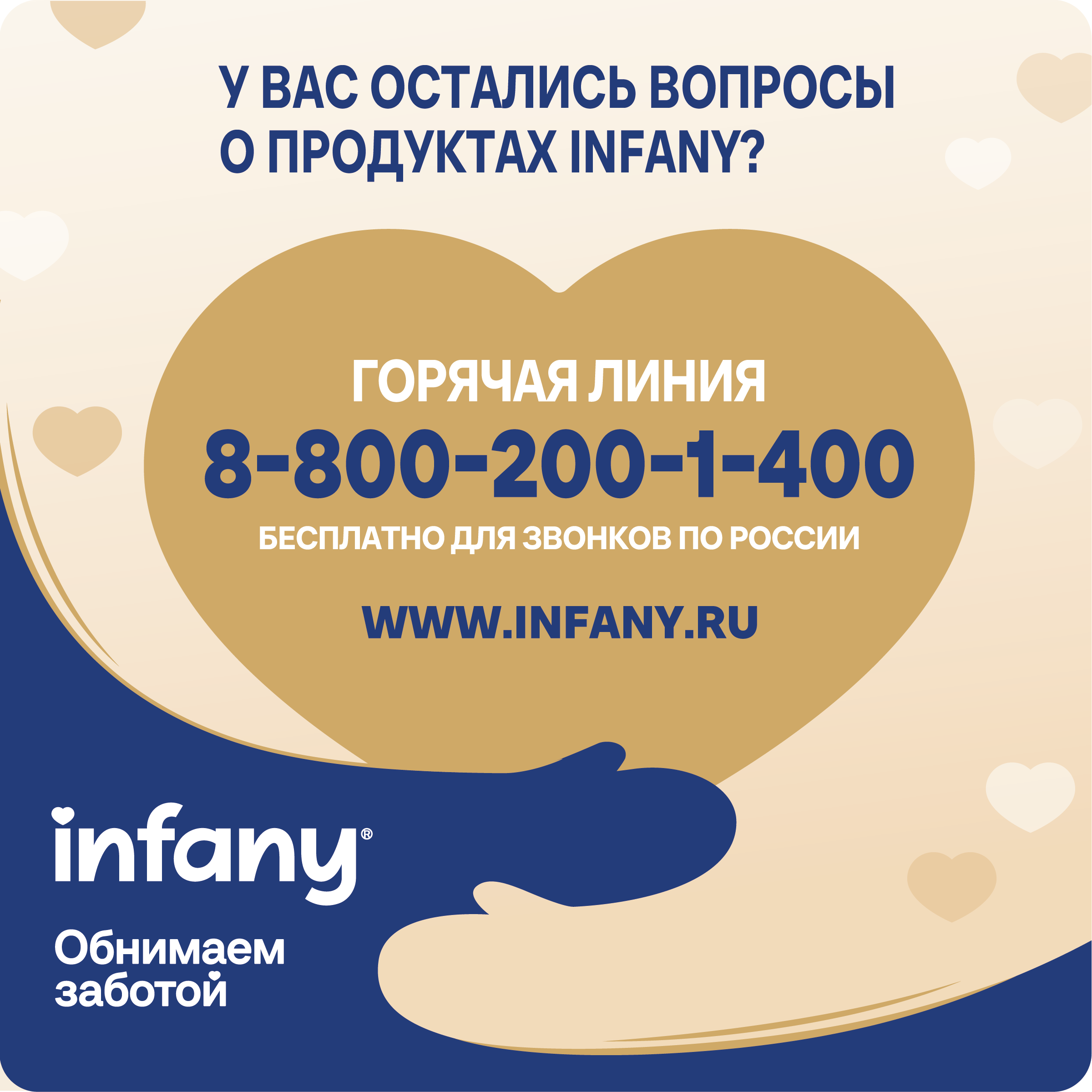 Сухой молочный напиток Infany 3 для питания детей с 12 месяцев 350г - фото 16