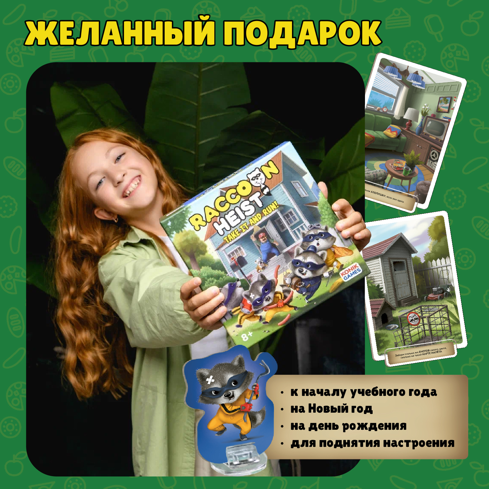 Настольная игра Konik Games - фото 11