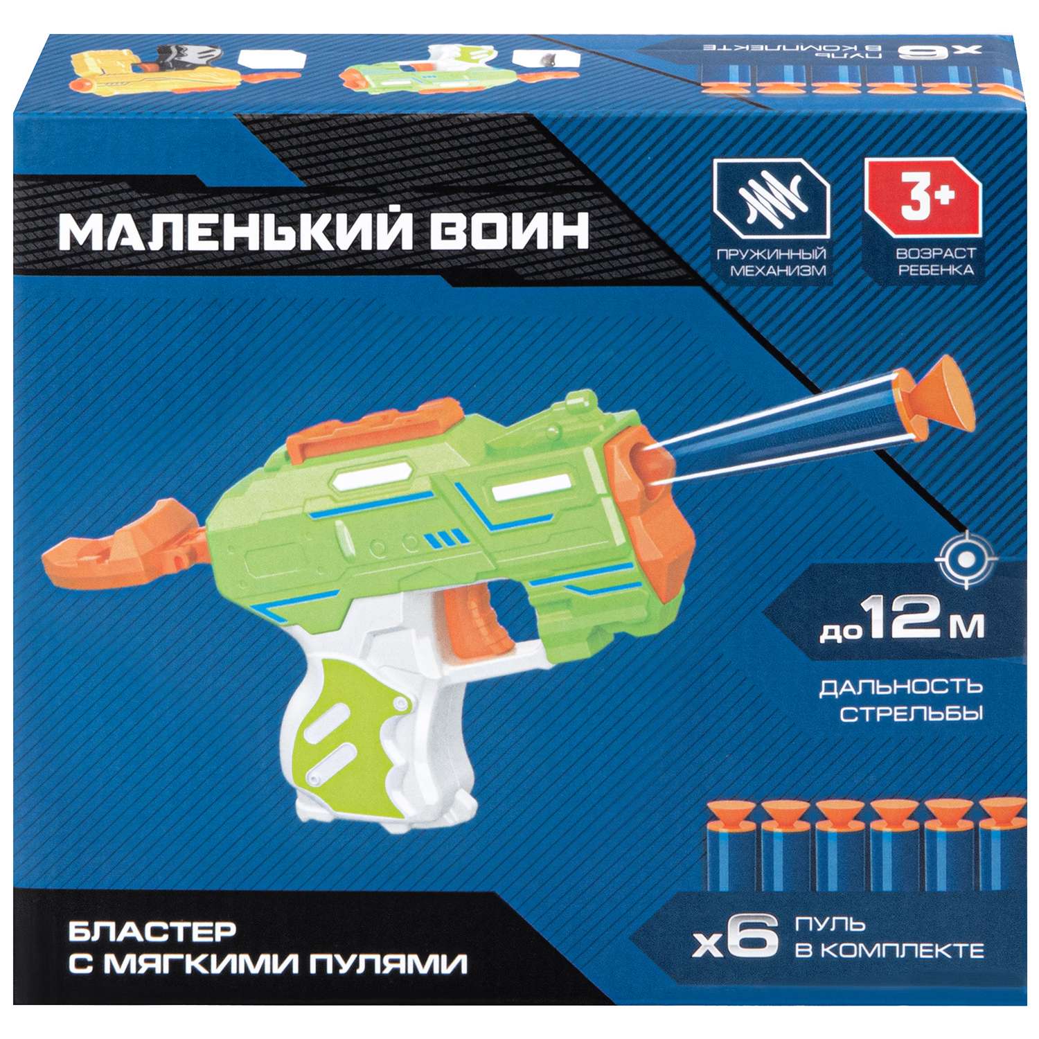 Игрушечное оружие Маленький Воин Бластер с мягкими пулями ручной затвор JB0211465 - фото 9