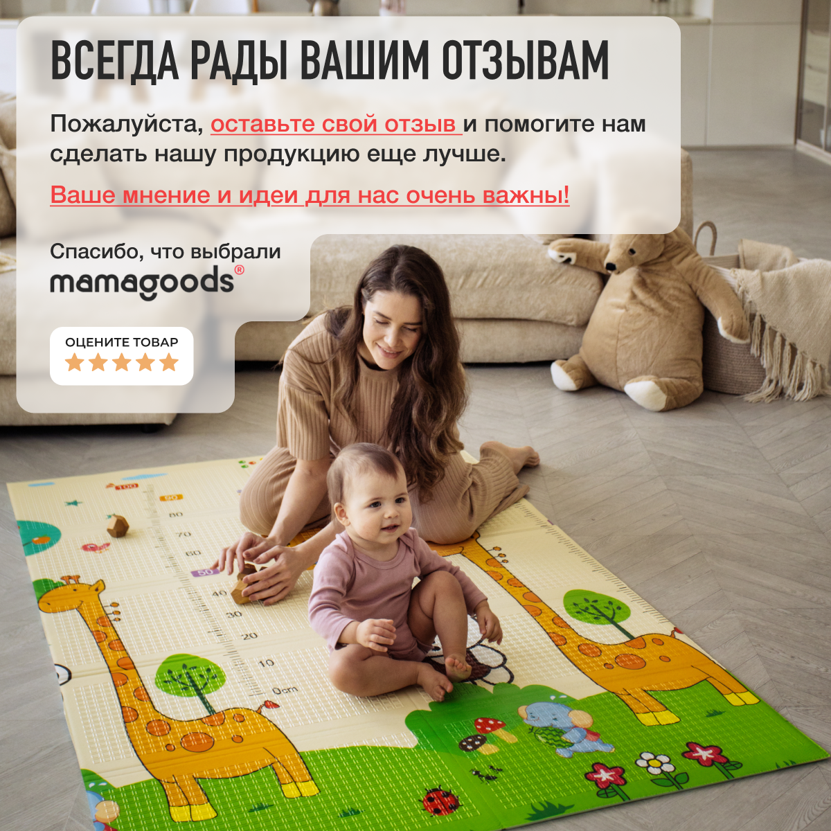 Развивающий коврик детский Mamagoods для ползания складной игровой Жирафы и Зверята 120х180 см - фото 10